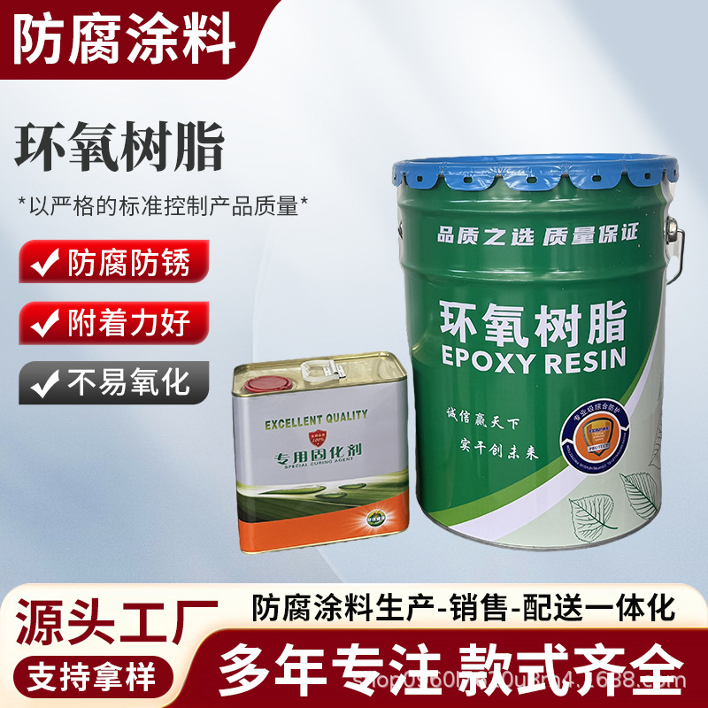 环氧树脂防腐涂料酸碱池三步五油乙烯基脂化工厂酸碱池防腐涂料
