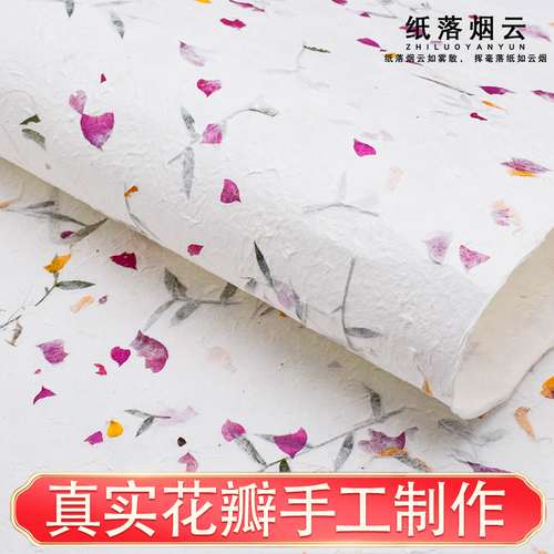 Bulk Gift Wall Creative Specialty Paper Petal Paper Dagon Paper Ancient Method Flower Art Texture Wrapping Paper Flower Paper