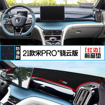 Sun Protection – Günəş əleyhinə siperlik - 21-song-pro-xiaoyun-edition-front-window-mat-red-edge