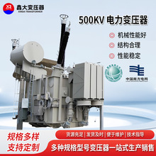 厂家出口500kV电力变压器铁路供电高压三相油浸式电力配电变压器
