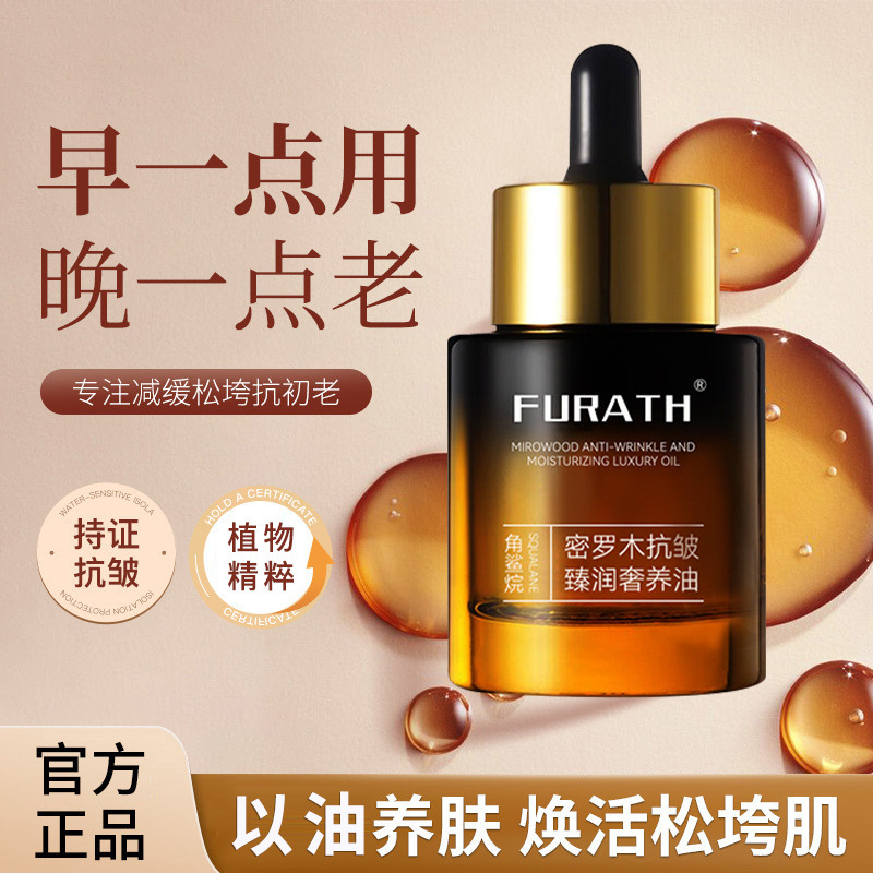 Facial Essential Oil Squalane Light Tightening Liftating Moisturizing and Brightening Skin Care genuine goods Skin Care Essence Oil