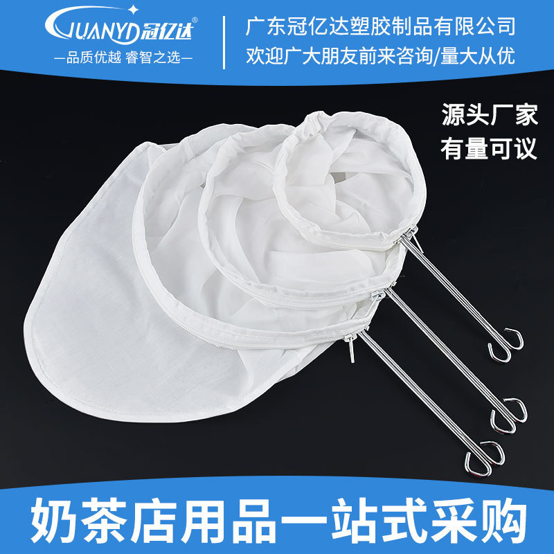 Hong Kong Style Milk Tea Filter Bag Stockings Milk Tea Tea Bag Soy Milk Filter Commercial Filter Tea Residue Bag Milk Tea Shop Filter Bag