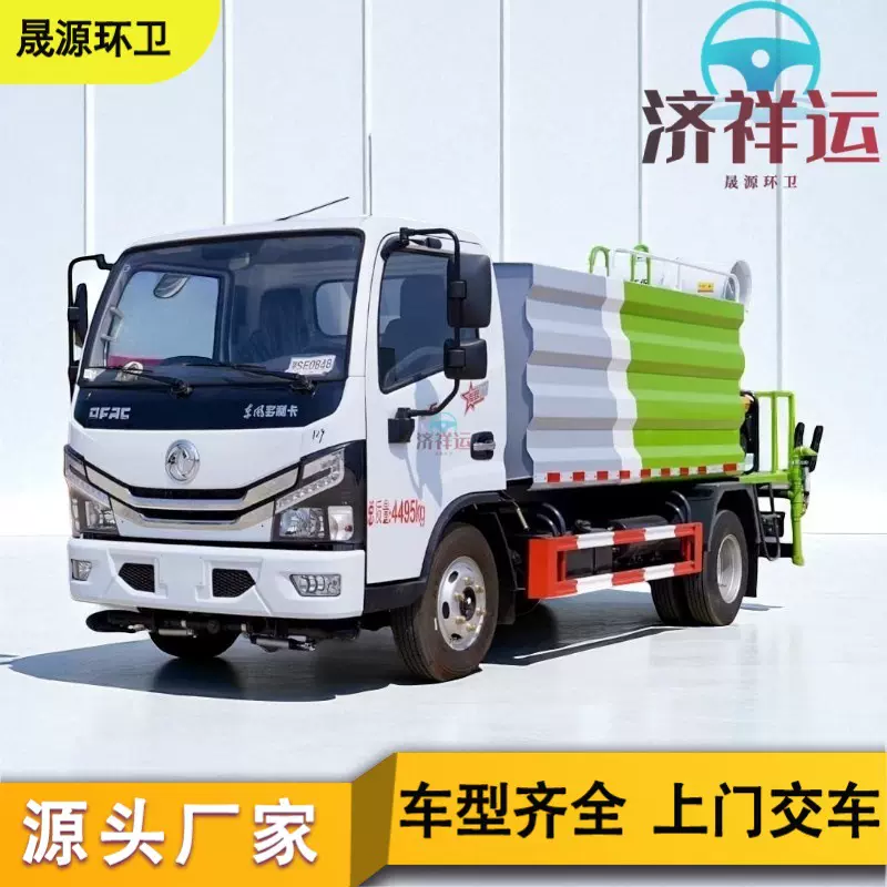 工地专用洒水车园林绿化喷洒车雾炮降尘车大小蓝牌3-22立方现货