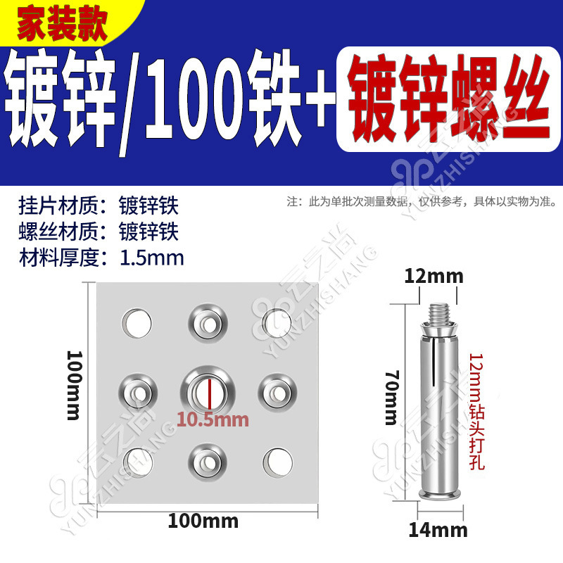두께 1.5 철판 100개 + 철팽창 7cm개(50세트)
