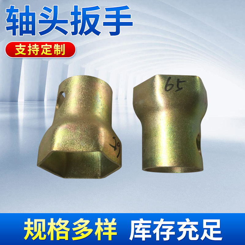 轴头扳手65mm 轮毂套筒轴头套筒六角轴头扳手八角套筒轮芯套筒