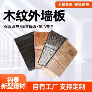 金属雕花板外墙保温装饰一体板防潮隔热保温板聚氨酯pu夹心板