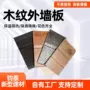 外墙隔热pu一体保温板