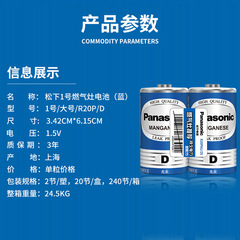 Panasonic battery No. 1 wholesale No. 1 D type large R20NU carbon gas stove water heater gas stove shower