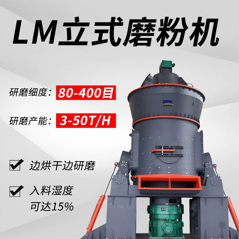 Мельница для ультратонкого помола минералов, ультратонкая трехкольцевая мельница для доломита, мельница для микропорошка 1250 меш