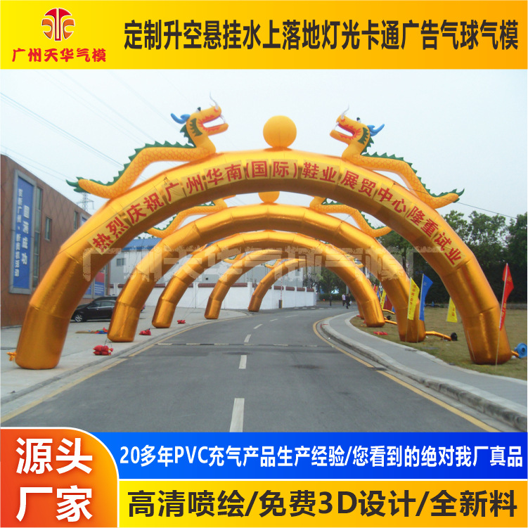 Guangzhou personalizado modelo inflable fábrica arco inflable boda celebración arco modelo inflable arco de dibujos animados modelo inflable