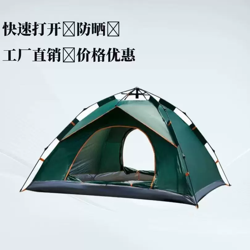 帐篷户外防晒加厚防晒单人速开自动双人防蚊帐篷野外露营沙滩帐篷