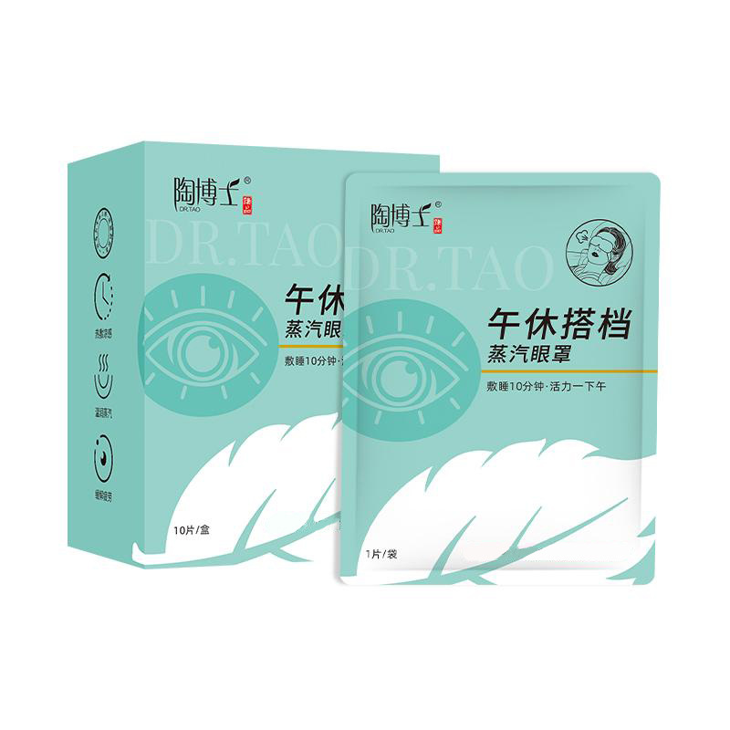 Eye protection dragon brain eye mask