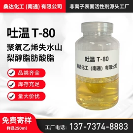乳化剂;其他活性剂;润湿、渗透剂