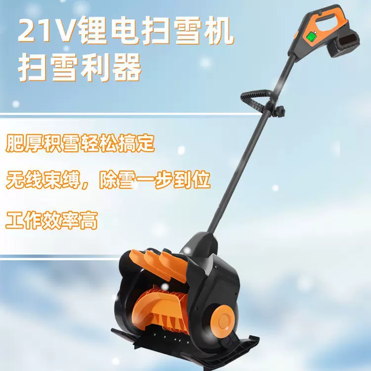 锂电扫雪机电动小型学校道路家用除雪机