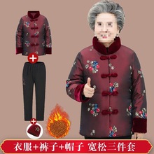 老年人女棉袄奶奶冬装棉服岁妈妈装保暖外套加绒加厚冬季棉衣服