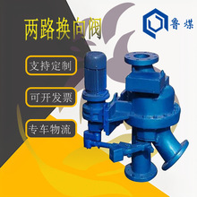 SK两路换向阀 陶瓷内衬法兰连接耐磨损 两路换向阀