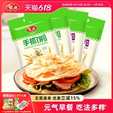 90g���Ƥ���b̨ʽ��ץ�ԭζ�[�������ʳ ��ʳ���Ʒ��� ���b