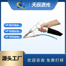 广告字手持激光焊机门窗激光焊机铝合金门板手持式激光焊机变形小