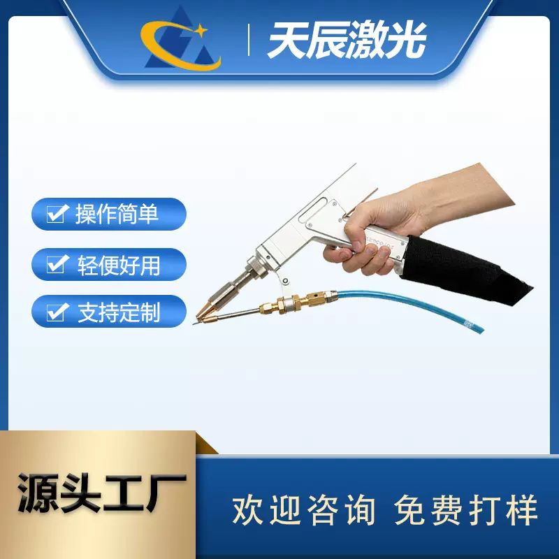 便携式手持电焊机激光焊接机不锈钢铝合金镀锌板替代传统氩弧焊