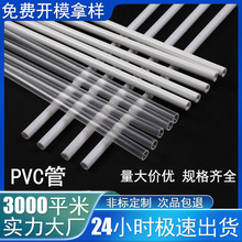 �������ψA�ܰ�ɫPVC���Ĺ����ό���C֧��PVC8mm�Ӻ�͸��PVC��