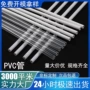 加厚定制pvc8mm白色pvc管