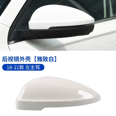 Suitable for 18-21 Volkswagen Lavida rearview mirror shell lens frame reflector car outer rearview mirror turn light accessories (Large field of view rear view auxiliary mirror) - 18-21-lavida-rearview-mirror-shell-left-main-driving-elegant-white-volkswagen-lavida