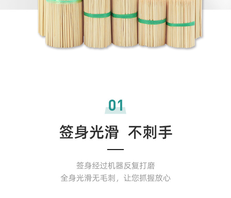 竹签-多种规格_02.jpg