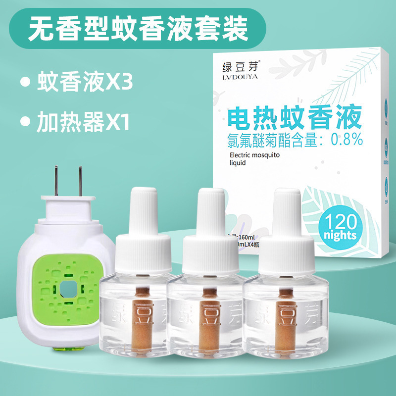 [핫셀링] 3병 + 1디스펜서/모기퇴치약 약 225박