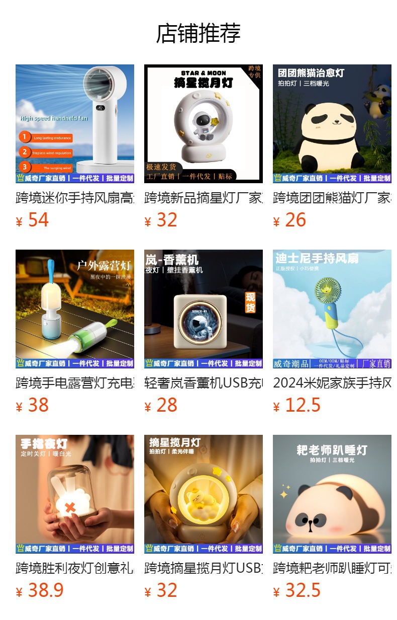 预览状态下无法点击,发布后,可点击跳转到对应的商品页面