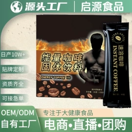 代用/养生茶;压片糖果;非处方滋补膏