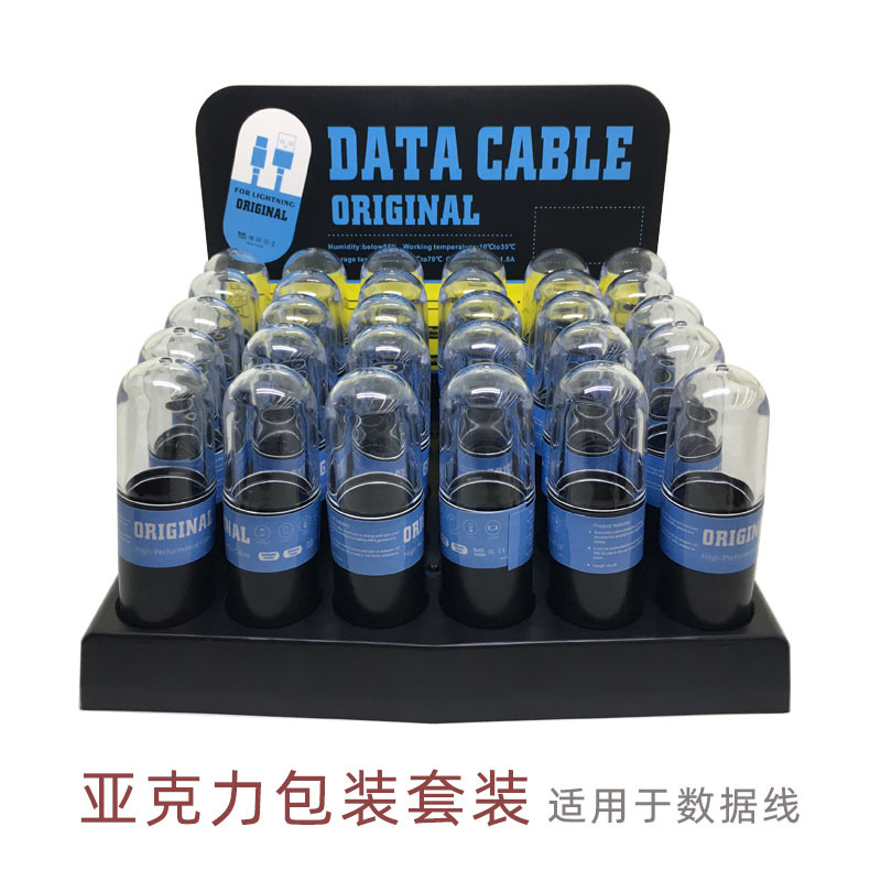 透明胶囊管包装 试管数据线包装套装创意包装套装 数据线零售包装