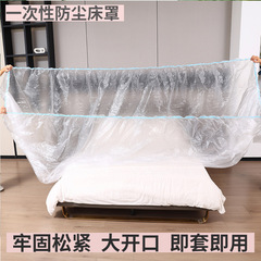 床罩一次性家具沙发防尘罩松紧束口防灰尘套装修保护沙发罩餐桌罩
