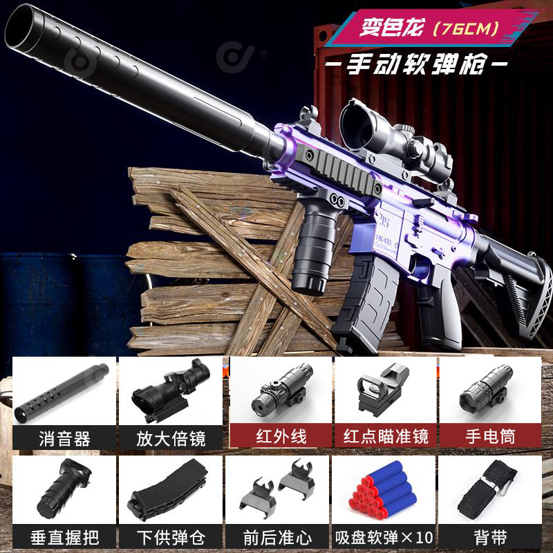 [Free target] Manual M416 soft bullet gun Chameleon - high configuration (e-comm…