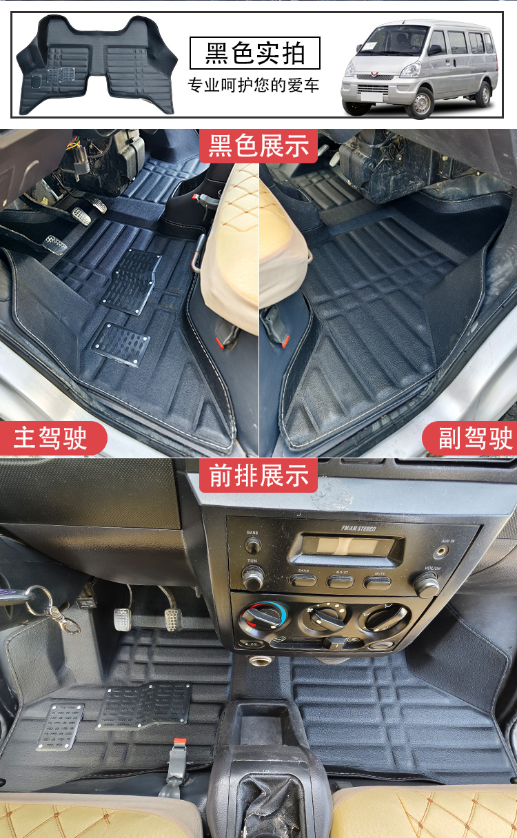 Wuling Rongguang 6407 Seven-seat Van Foot Mat 5-seat Rear Led Edition Full-car All-inclusive Rongguang S Front Floor Mat