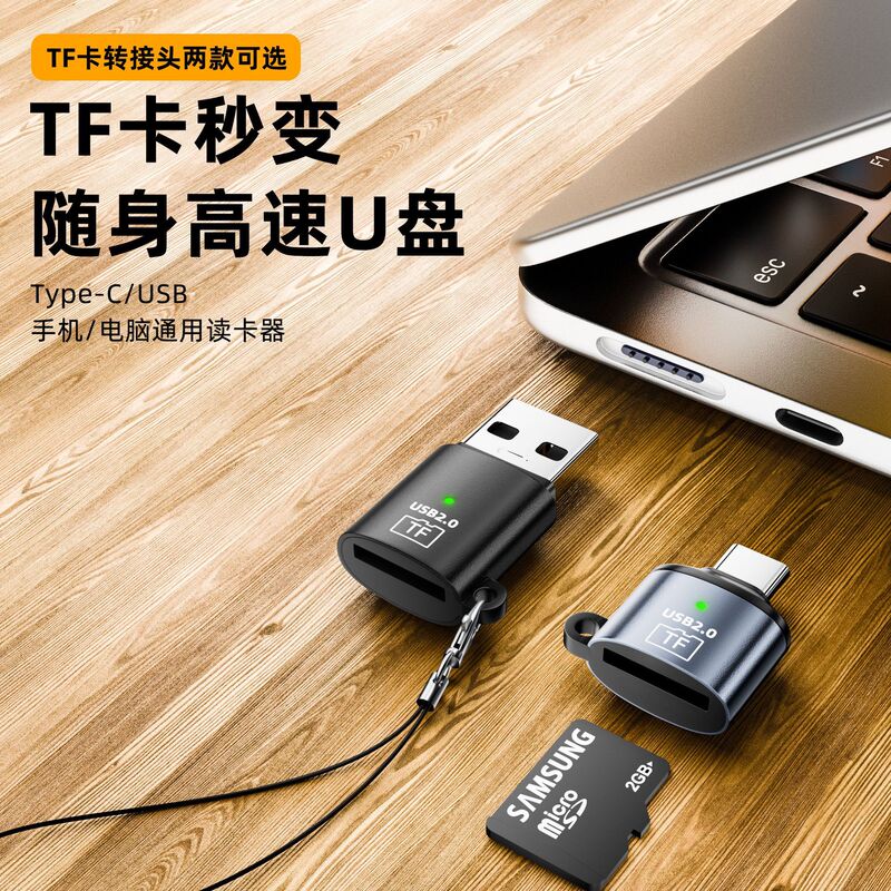 Otg Mobile Phone High-Speed Card Reader Type-C Memory Card Transfer Otg Mini Tf Card Interface Adapter