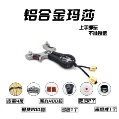 マーシャ合金メルセデスベンツスリングショットクイックプレスフリーバインディングフラットゴムバンドシングルボウ屋外競技用金属レーザーアイソーススリングショットセット