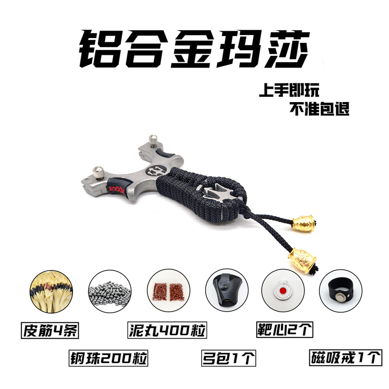 マーシャ合金メルセデスベンツスリングショットクイックプレスフリーバインディングフラットゴムバンドシングルボウ屋外競技用金属レーザーアイソーススリングショットセット|undefined