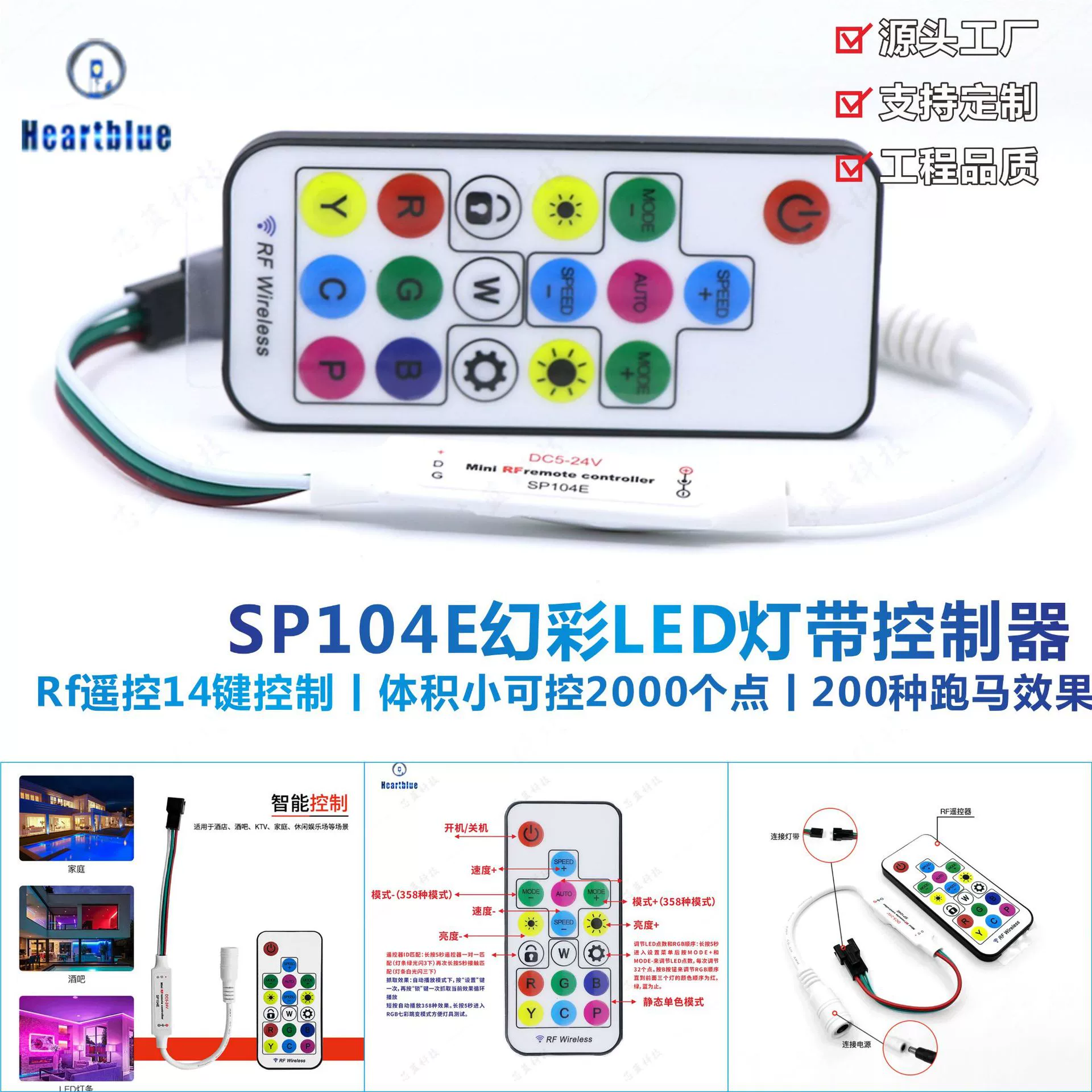 LED fantasy light with sp002e/104e/620e/SP611 mini RF radio frequency wireless remote control controller light