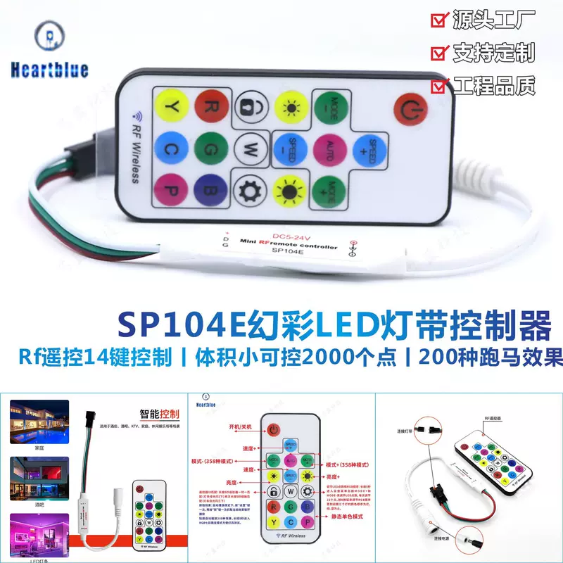 LED fantasy light with sp002e/104e/620e/SP611 mini RF radio frequency wireless remote control controller light