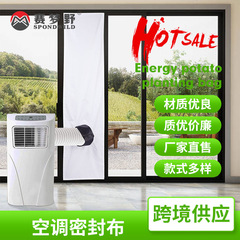 Factory-direct rectangular mobile air conditioner sealing fabric sliding door seal soft cloth air conditioner baffle, air conditioner windproof curtain