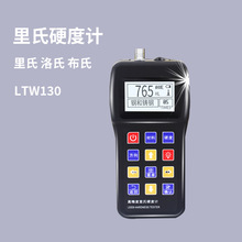 数显便携式里氏硬度计 金属洛氏铸铁钢板 手持维氏布氏检测测试仪