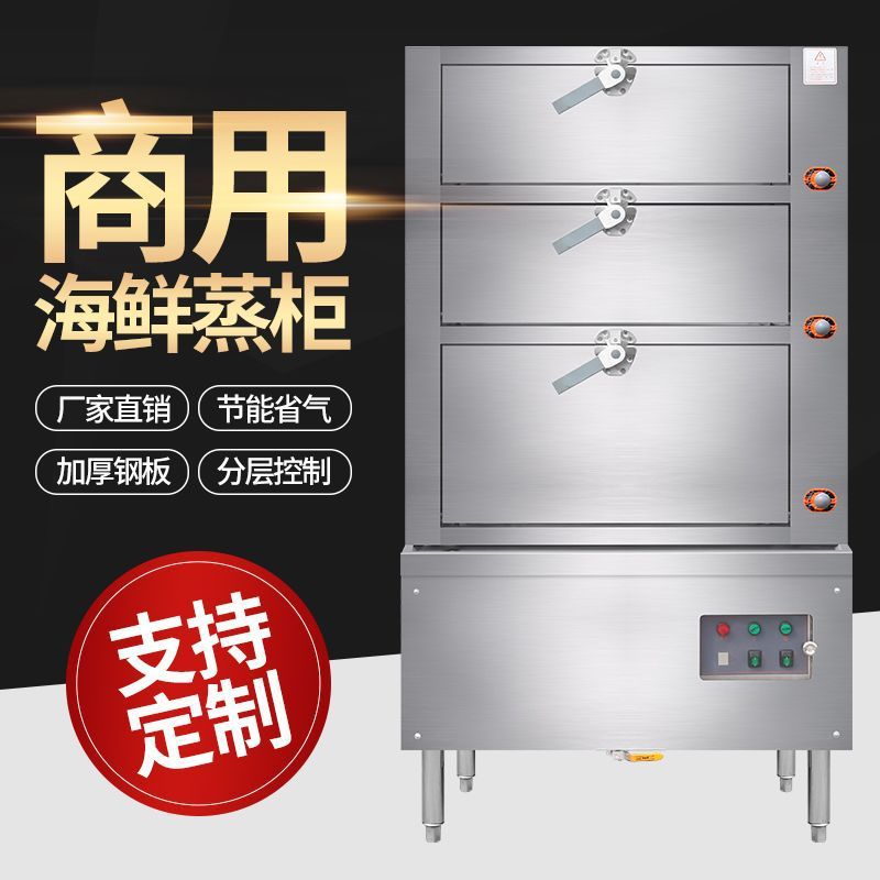 Cabina de vapor de mariscos de tres puertas, arroz de vapor de verduras de calentamiento eléctrico multifuncional comercial, cocina de hotel, gabinete de vapor multicapa grande