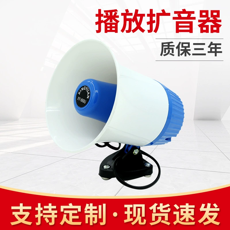 Открытый автомобильный рекламный громкоговоритель проводной киоск продажа громкоговорителей громкоговоритель высокопроизводительный громкоговоритель
