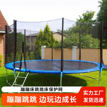 儿童商用跳跳床成人跳床户外幼儿园大型护网蹦蹦床摆摊广庭院室内