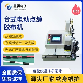 端子机;剥线机;其他电子制造