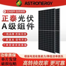 ̩̫ܰ 580/590/600wЧp̫ܰl늰solar panel