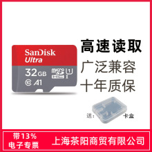 闪迪TF卡16G 32G 64G 128G 256G 512G 150M手机平板switch存储卡