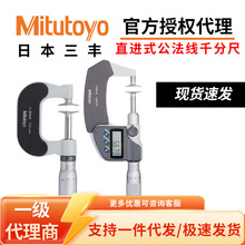 �ձ����SMitutoyoֱ�X݆�y���߾���ֱ�Mʽ�P�͹�����ǧ�ֳ�369