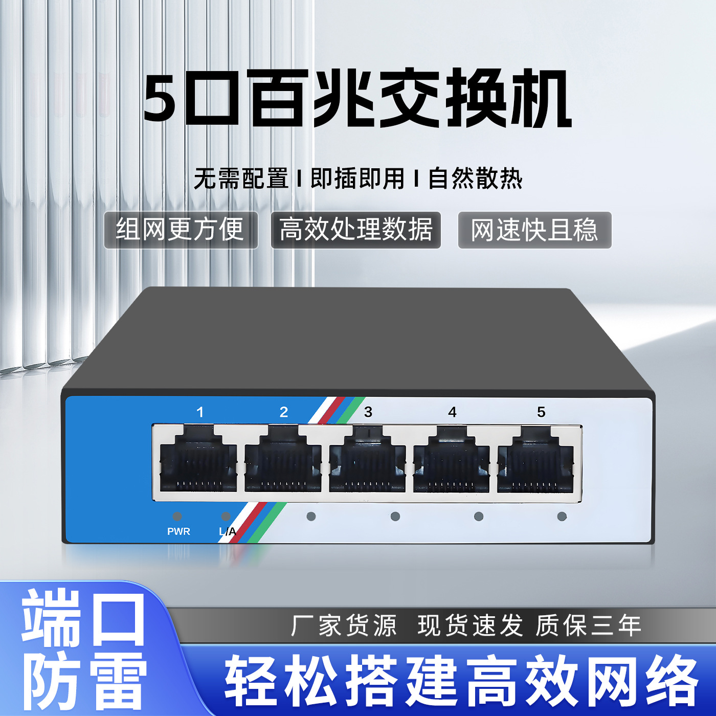 Network switch百兆5口网络交换机家用监控分网网络交换机厂家