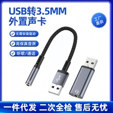 usb�D3.5mm���l���ӿڈA��̨ʽ��X�Pӛ�����C�����L܇�d������